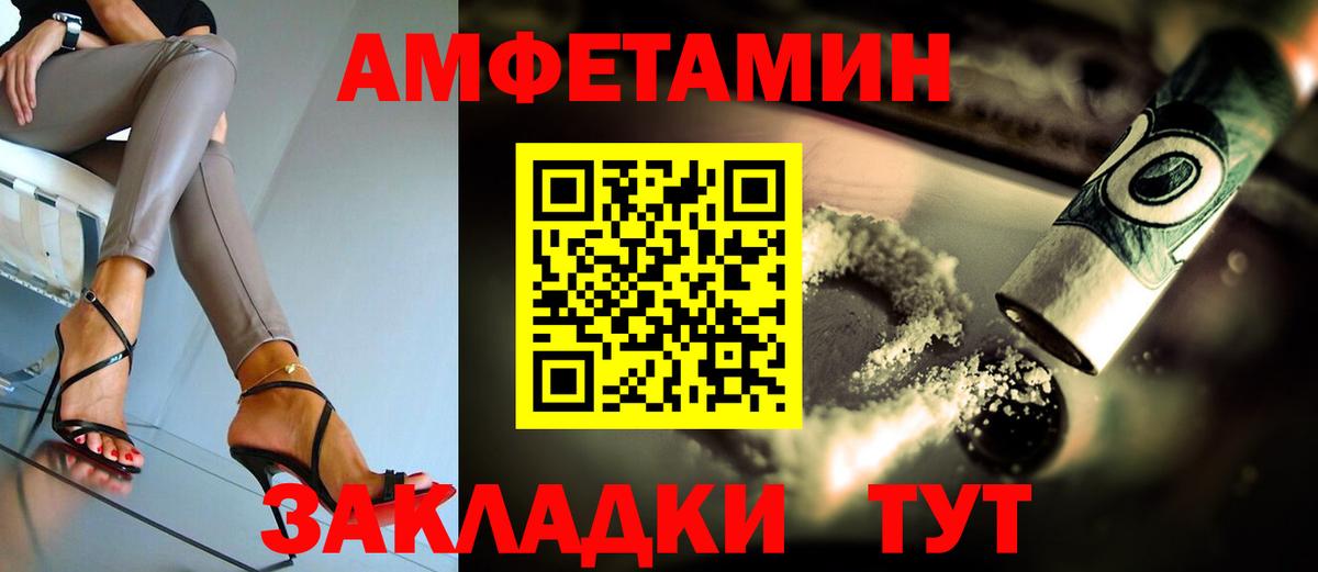 АМФ  Вход с VPN  Мурманск  Амфетамин Розовый 