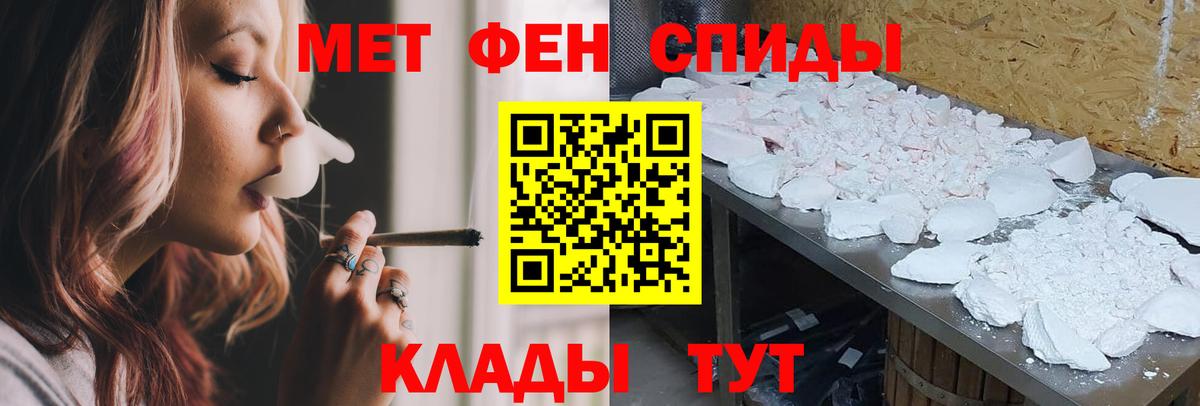 Amphetamine Розовый Мурманск