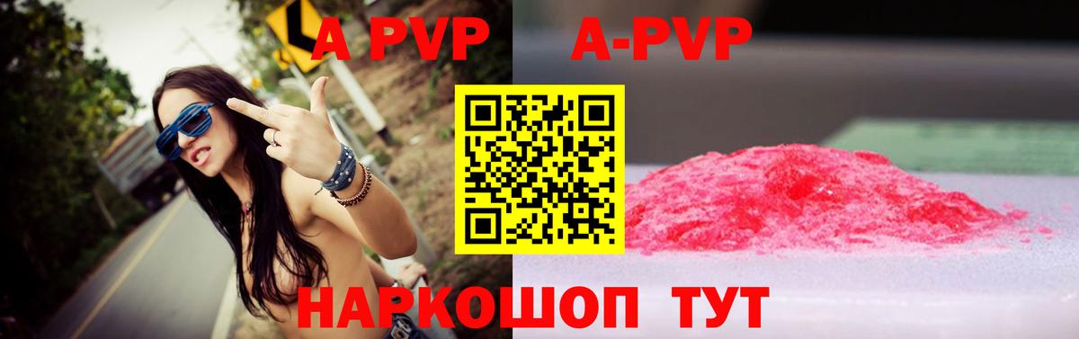 Alfa_PVP крисы CK  Alpha-PVP мука  Вход с VPN  Альфа ПВП СК  наркота  Мурманск 