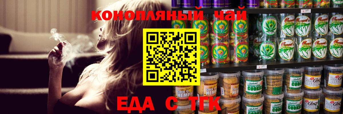 Мурманск  Canna-Cookies конопля  Вход с VPN 
