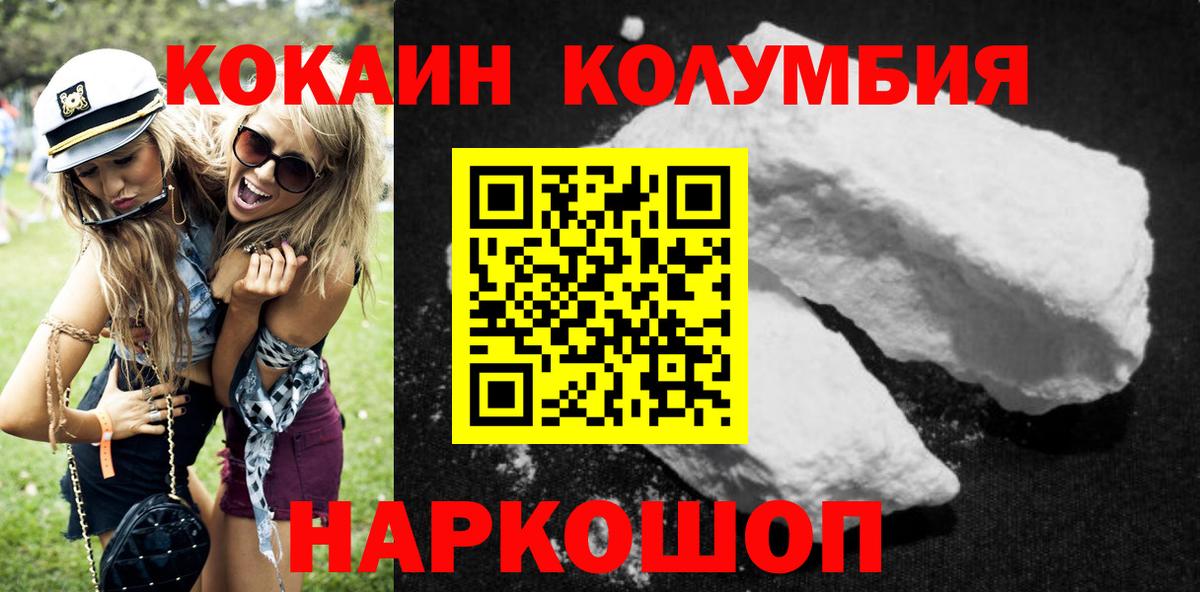 хочу наркоту  COCAIN 99%  Мурманск  Вход с VPN  КОКАИН FishScale 