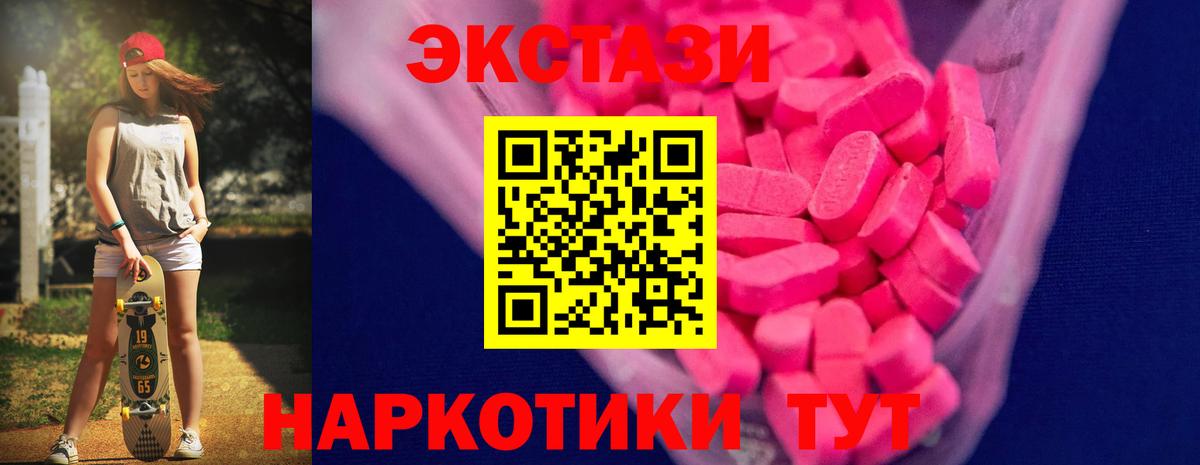 Экстази MDMA  Ecstasy louis Vuitton  Мурманск  Вход с VPN 