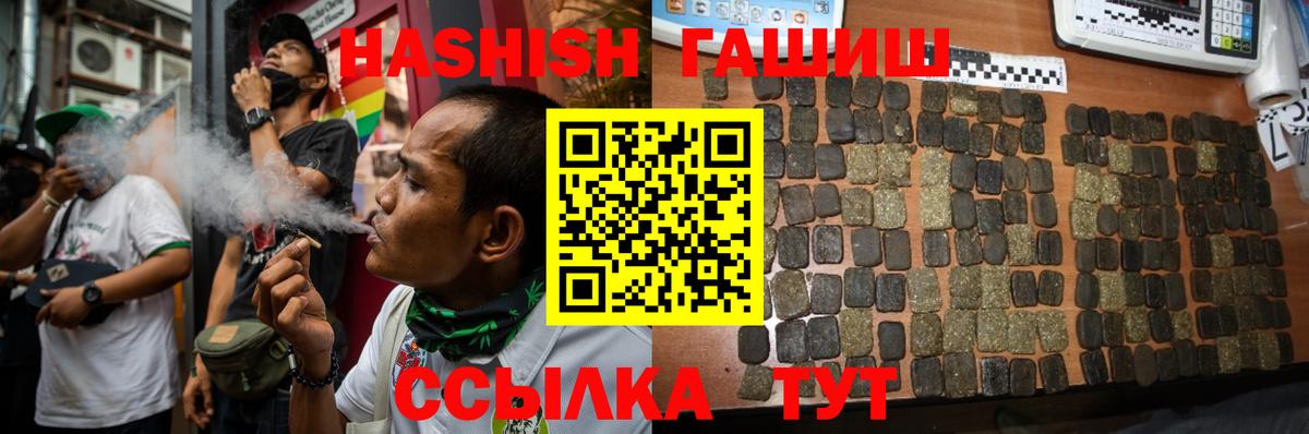 ГАШИШ хэш Мурманск