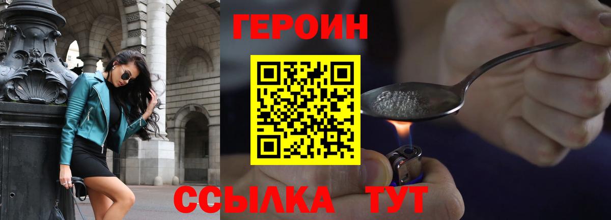 Героин  ГЕРОИН афганец  Вход с VPN  Мурманск 