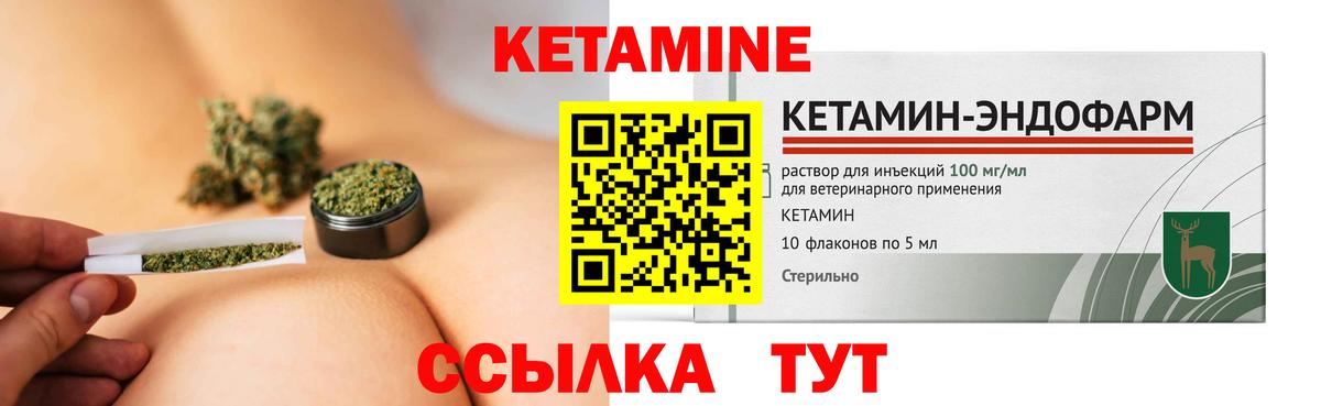 Кетамин VHQ Мурманск