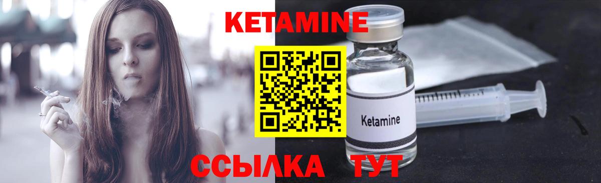 Кетамин VHQ  Вход с VPN  Мурманск 