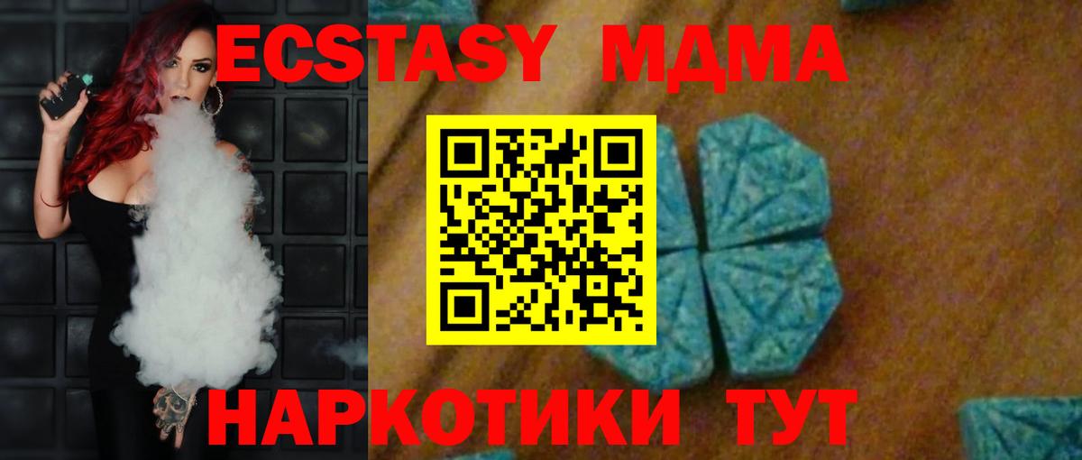 МДМА кристаллы Мурманск