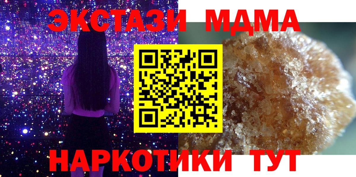 МДМА кристаллы  Вход с VPN  Мурманск 