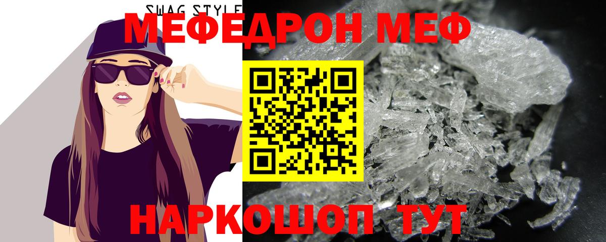 Меф мяу мяу  Мурманск