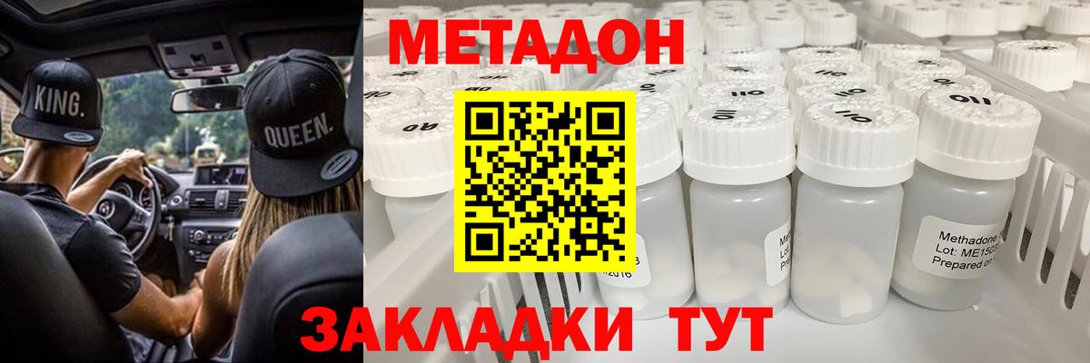 маркетплейс формула  МЕТАДОН белоснежный  Вход с VPN  Мурманск  МЕТАДОН VHQ  OMG зеркало 