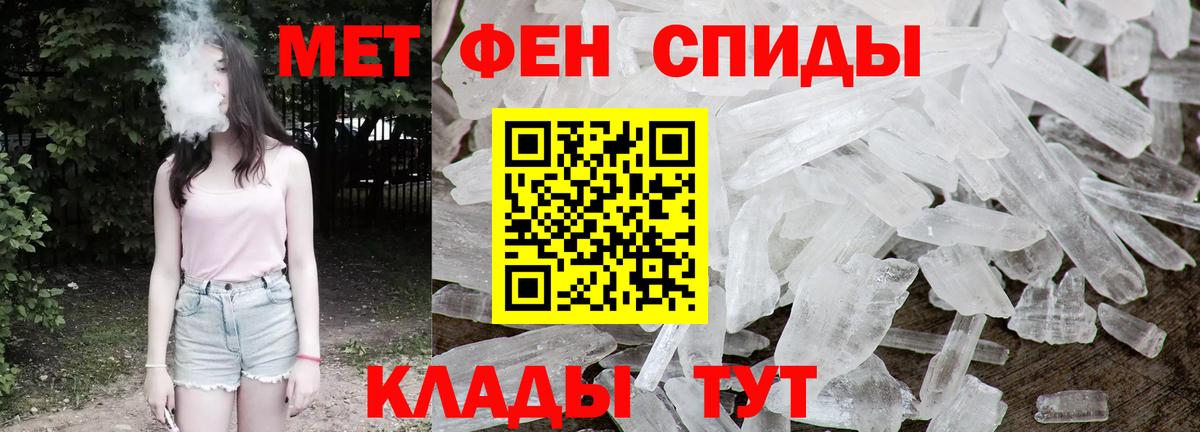 Мурманск  МЕТАМФЕТАМИН кристалл  Вход с VPN  МЕТАМФЕТАМИН кристалл 