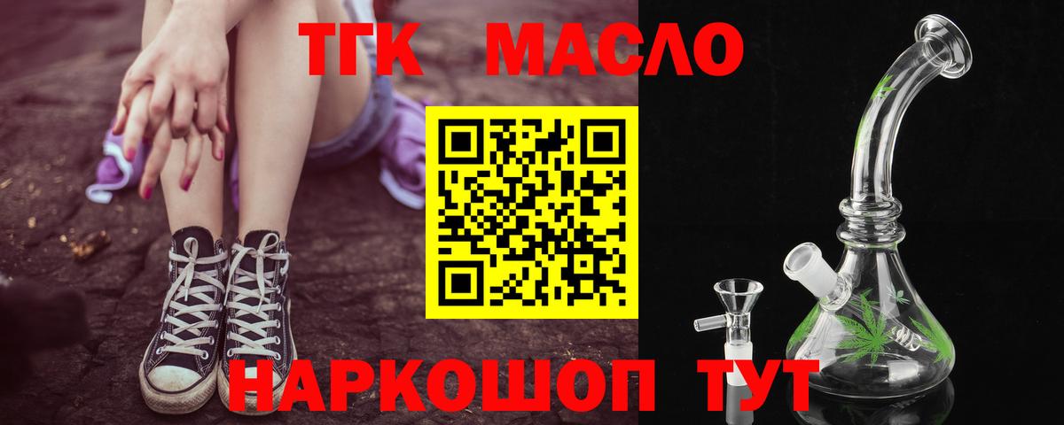 Дистиллят ТГК концентрат  даркнет сайт  Мурманск  ТГК гашишное масло  Вход с VPN 