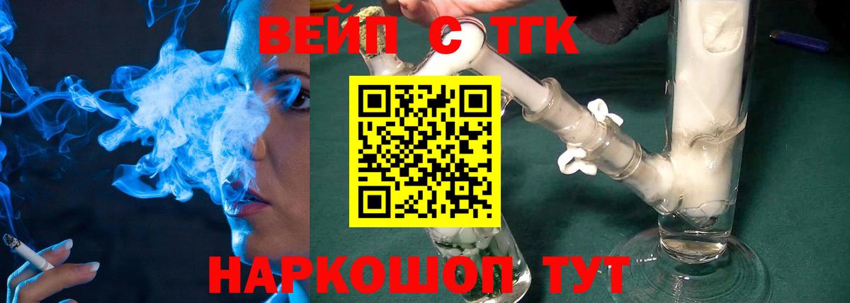 ТГК Wax Мурманск