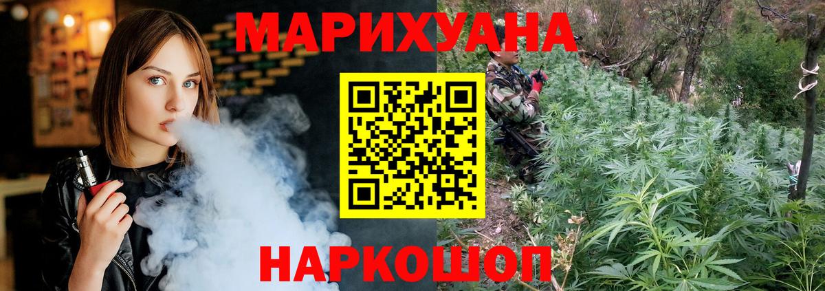 Бошки Шишки Amnesia Мурманск
